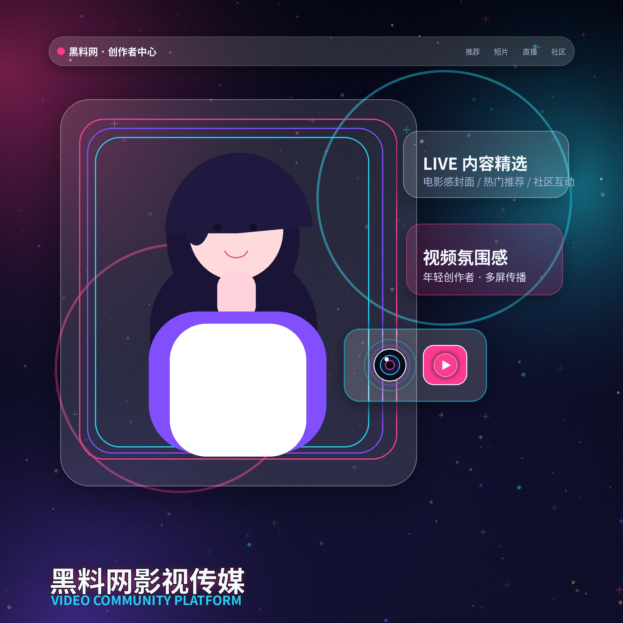 黑料网内容动态浏览示意